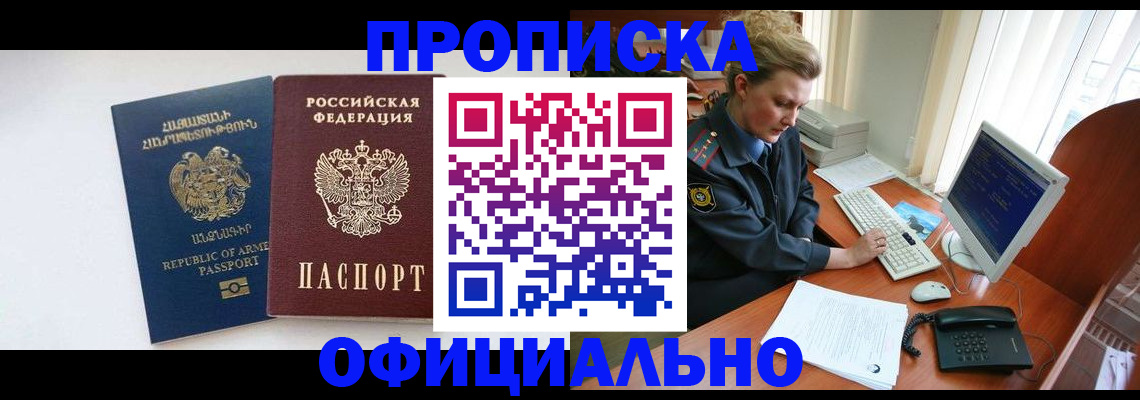 временная регистрация адрес в Йошкар-Оле