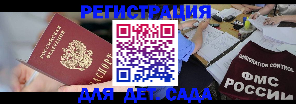 прописка для кредита в Йошкар-Оле