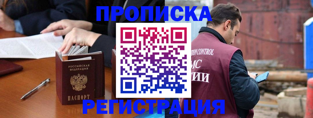 временная регистрация адрес в Йошкар-Оле
