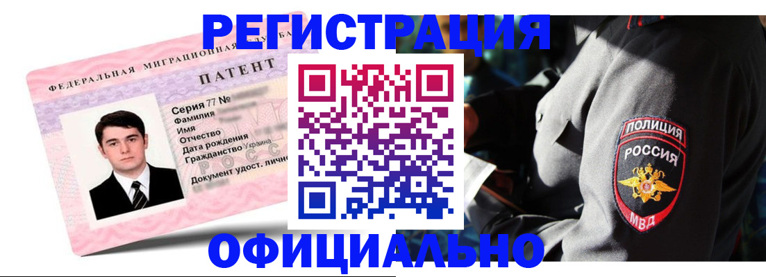 прописка ребенка в Йошкар-Оле